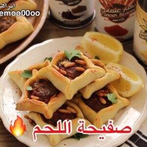 صفيحة اللحم