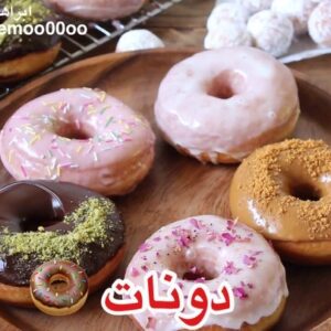 دونات