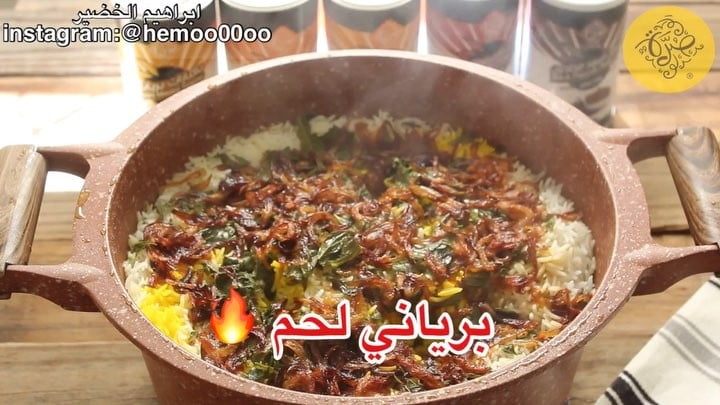 وصفتنا اليوم برياني لحم
٠
٠
استخدمت فيها بهارات صُرّة
ممتازة  وعندهم تشكيلة كب