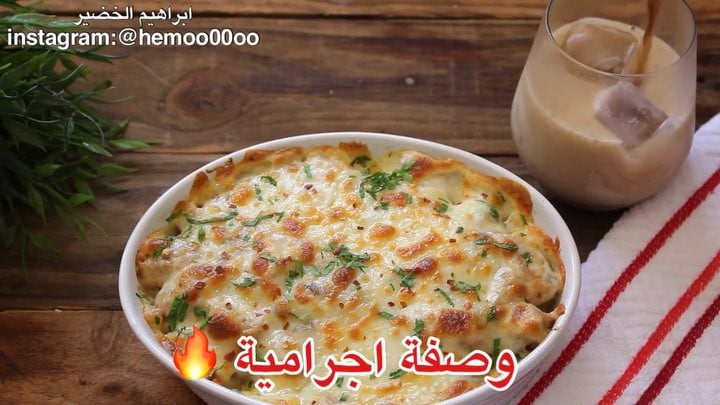 بطاطس بالدجاج والكريمة
٠
٠
قلاية اديسون المستخدمة في الوصفة من السيف غاليري