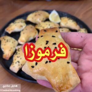 الفرموزا