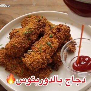 دجاج بالدوريتوس