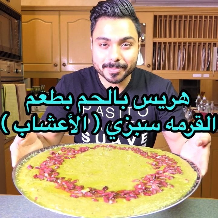 من تفلسف من قبل نفسي وقام يضيف أشياء من عنده ؟ وشنو ضفتو ؟  هريس بالحم بطعم القر