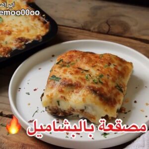مصقعة بالبشاميل