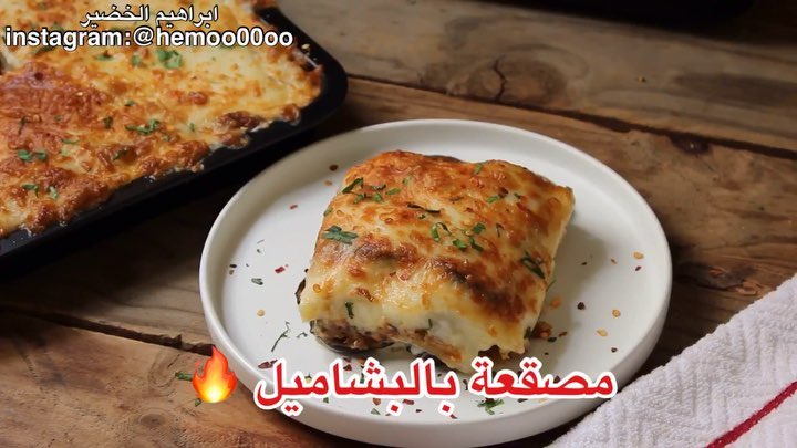 وصفتنا اليوم مصقعة بالبشاميل
٠
٠
استخدمت في الوصفة القلاية الهوائية الجديدة ادي