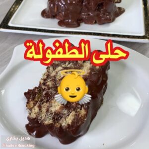 حلى الطفولة