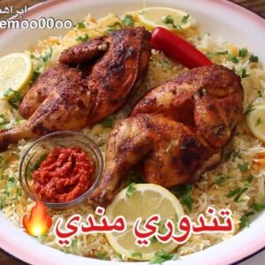 تندوري مندي