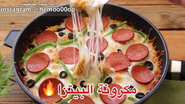 مكرونة البيتزا
٠
٠
٠
٠
الطريقة :
نحمس الدجاج لين يتحمر
بعدين نضيف البصل وا
