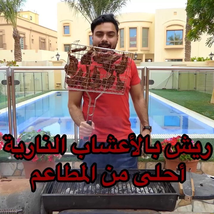 تحبون الريش السبايسي أو العادي ؟  ريش لحم بالأعشاب النارية بطعم الفحم ، Lamb Cho