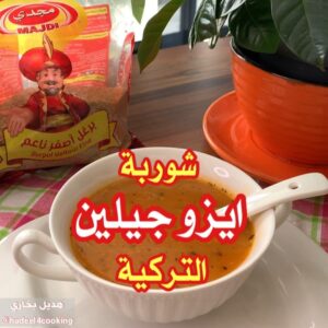 شوربة ايزو جيلين التركية