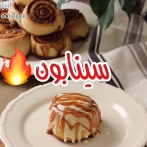 سينابون