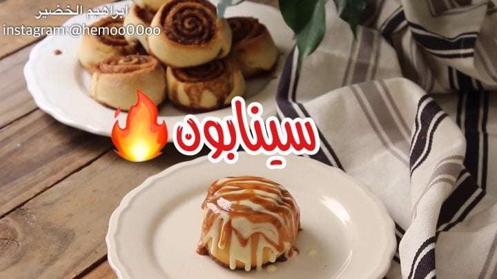سينابون
٠
٠
عجانة اديسون المستخدمة في الوصفة من السيف غاليري‎ولايفوتكم في خ