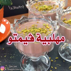 مهلبية ڤيمتو