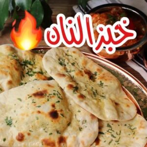 خبز النان