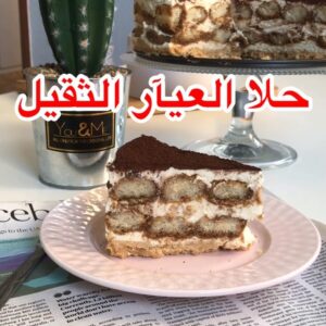 تشيز التراميسوا