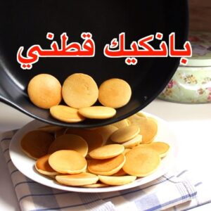 بانكيك قطني