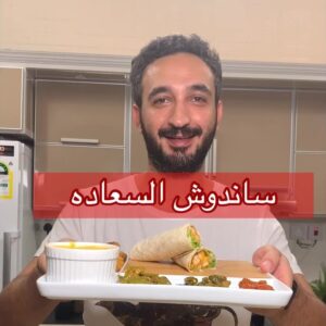 ساندوش دجاج