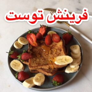 فريش توست