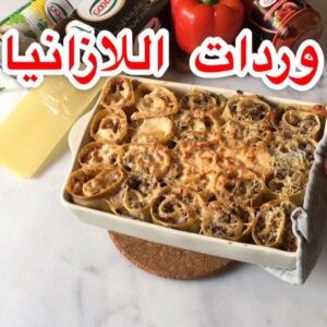 وردات اللازانيا