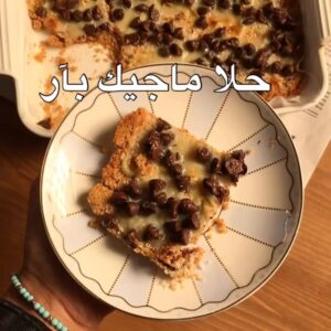 حلا ماجيك بار