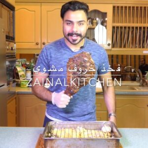 فخذ خروف مشوي