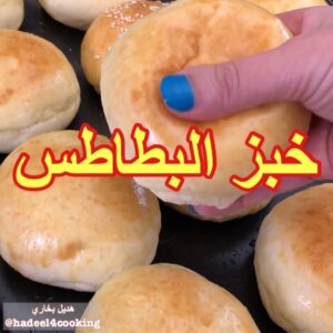خبز البطاطس