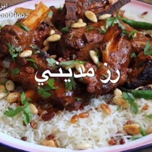 رز مديني