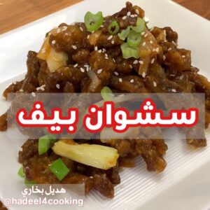 سشوان بيف