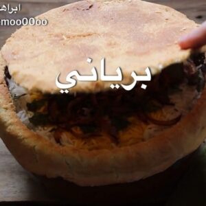 برياني دجاج