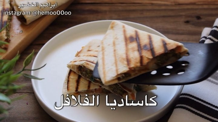 كاساديا الفلافل
وصفة سهلة ولذيذة للفطور
٠
٠
٠
٠
الطريقة:
خبز تورتيلا نحط ع