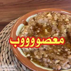 المعصوب