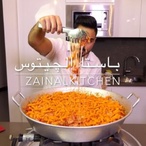 باستا دجاج بالچيتوس