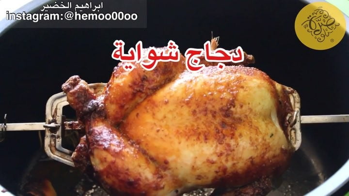 دجاج شواية
٠
٠
استخدمت فيها بهارات صُرّة
ممتازة  وعندهم تشكيلة كبيرة من البهار