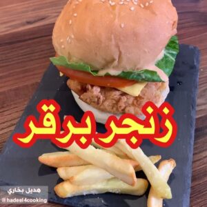زنجر برقر