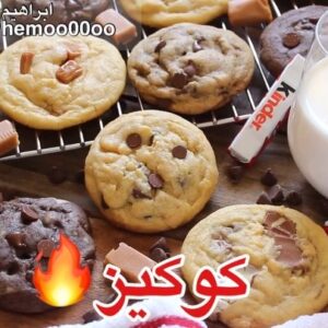 كوكيز