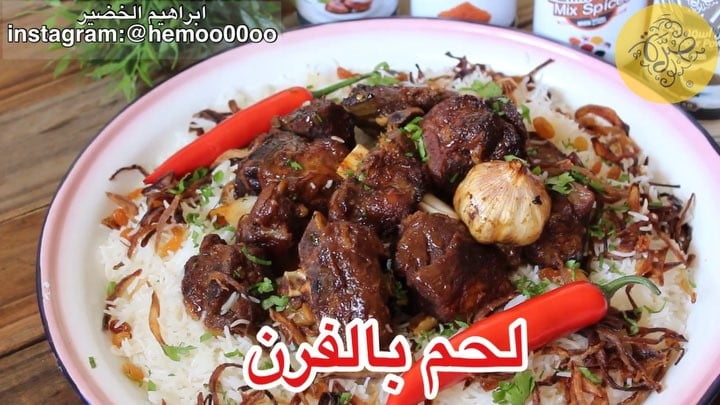 وصفتنا اليوم لحم مشوي بالفرن
٠
٠
استخدمت فيها بهارات صُرّة
ممتازة  وعندهم تشكي