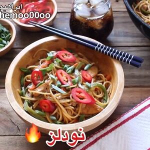 نودلز