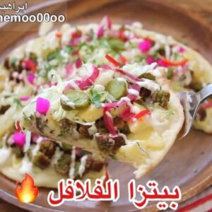 بيتزا الفلافل