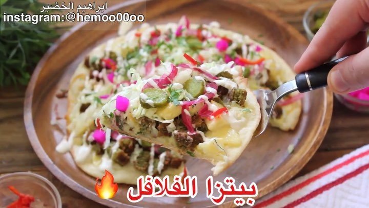 بيتزا الفلافل
٠
٠
خبازة اديسون المستخدمة في الوصفة من السيف غاليري٠
٠
مقاد