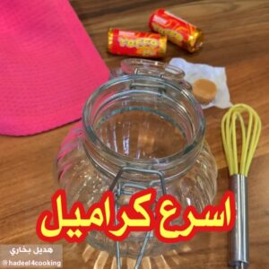توفي او كراميل