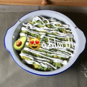 سلطه الافكادو