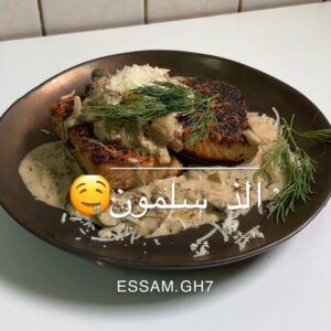 سلمون بصوص المشروم