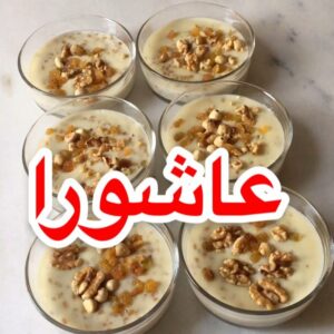 عاشورا