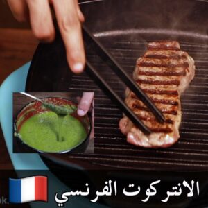 الانتركوت