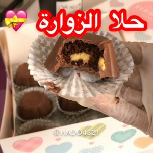 حلا الزواره