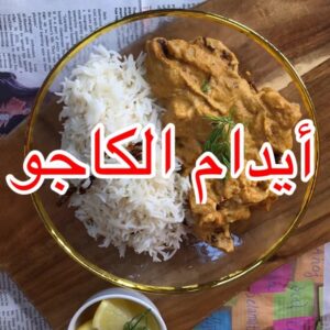 إيدام بالكاجو