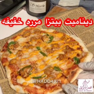 ديناميت شيكن بيتزا