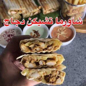 شاورما