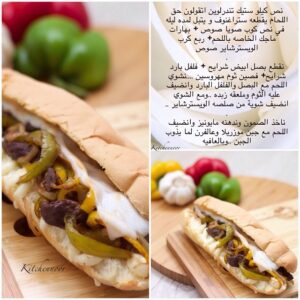ساندوتش فاهيتا لحم