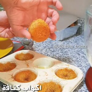 《أكواب كنافه》
